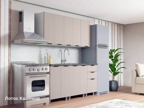 Кухонный гарнитур Лотос 1600 мм Кашемир